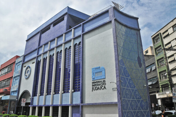 TOUR JUDÁICO | JEWISH TOUR - MEMORIAL DA IMIGRAÇÃO JUDAICA